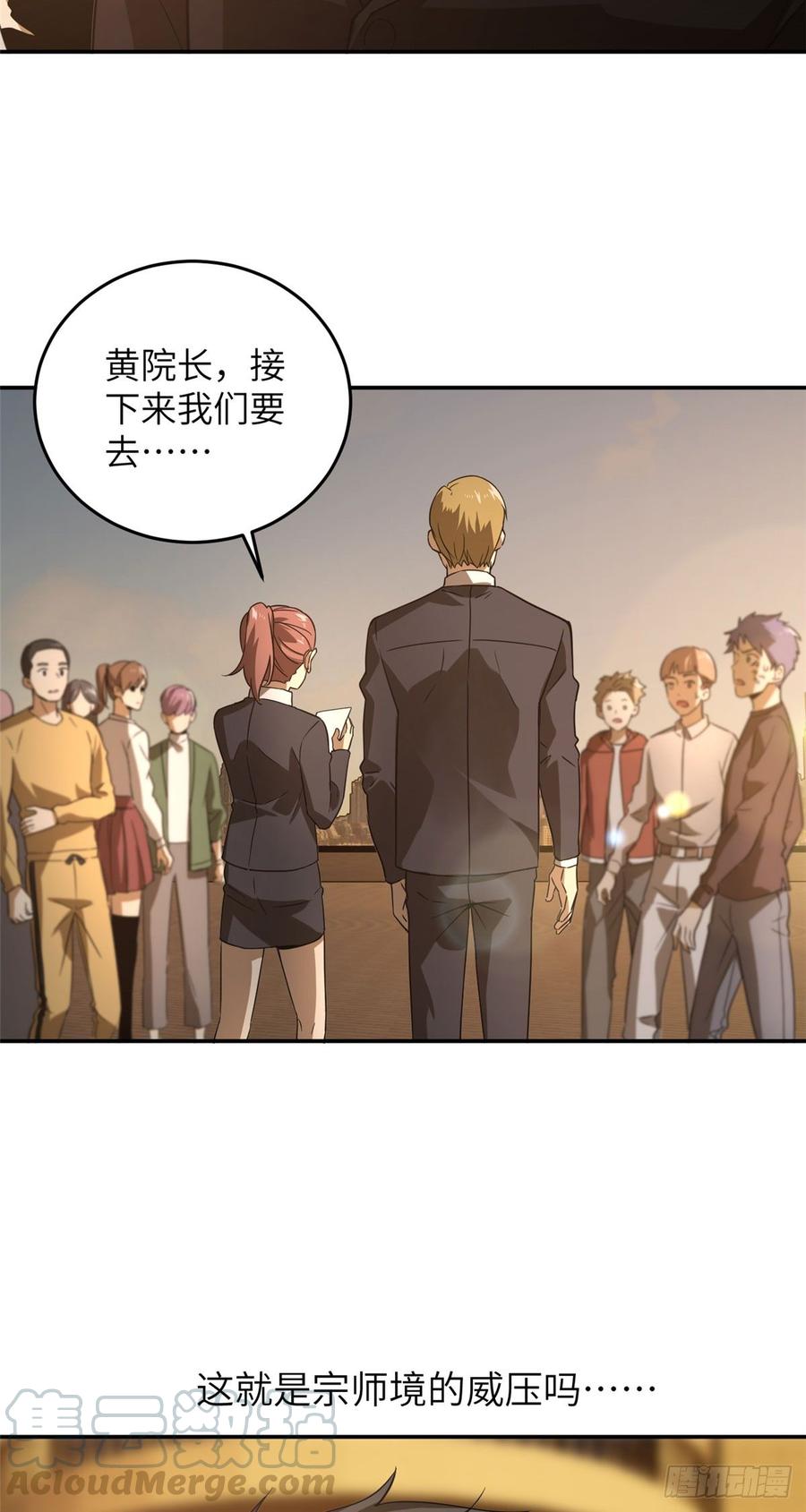 Global Martial Arts Ch.34 p13