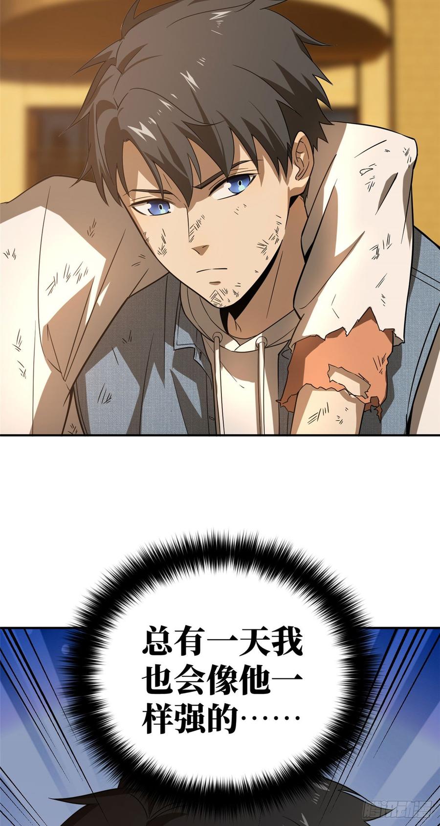 Global Martial Arts Ch.34 p14