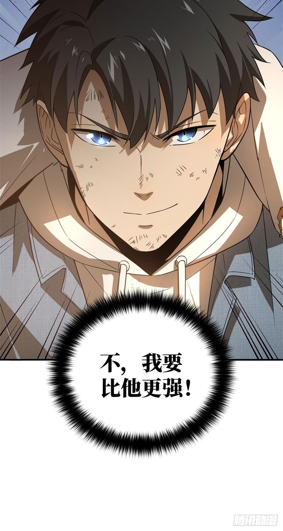 Global Martial Arts Ch.34 p15