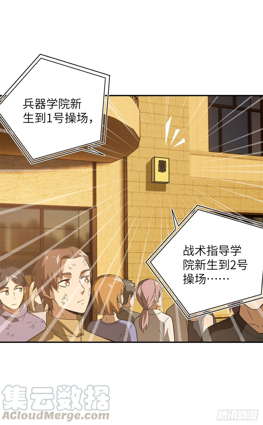 Global Martial Arts Ch.34 p17