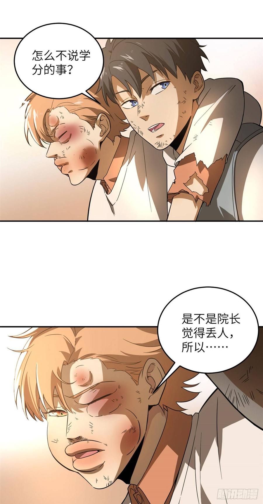 Global Martial Arts Ch.34 p18