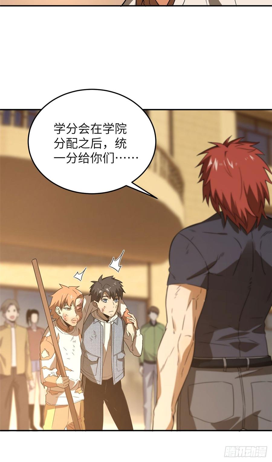 Global Martial Arts Ch.34 p19