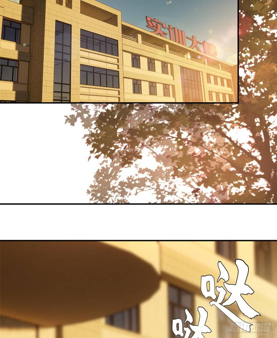 Global Martial Arts Ch.34 p2