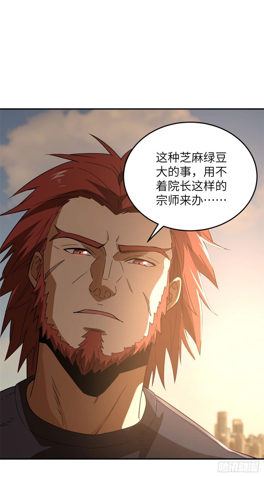 Global Martial Arts Ch.34 p20