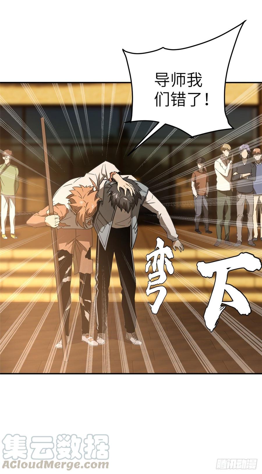 Global Martial Arts Ch.34 p21
