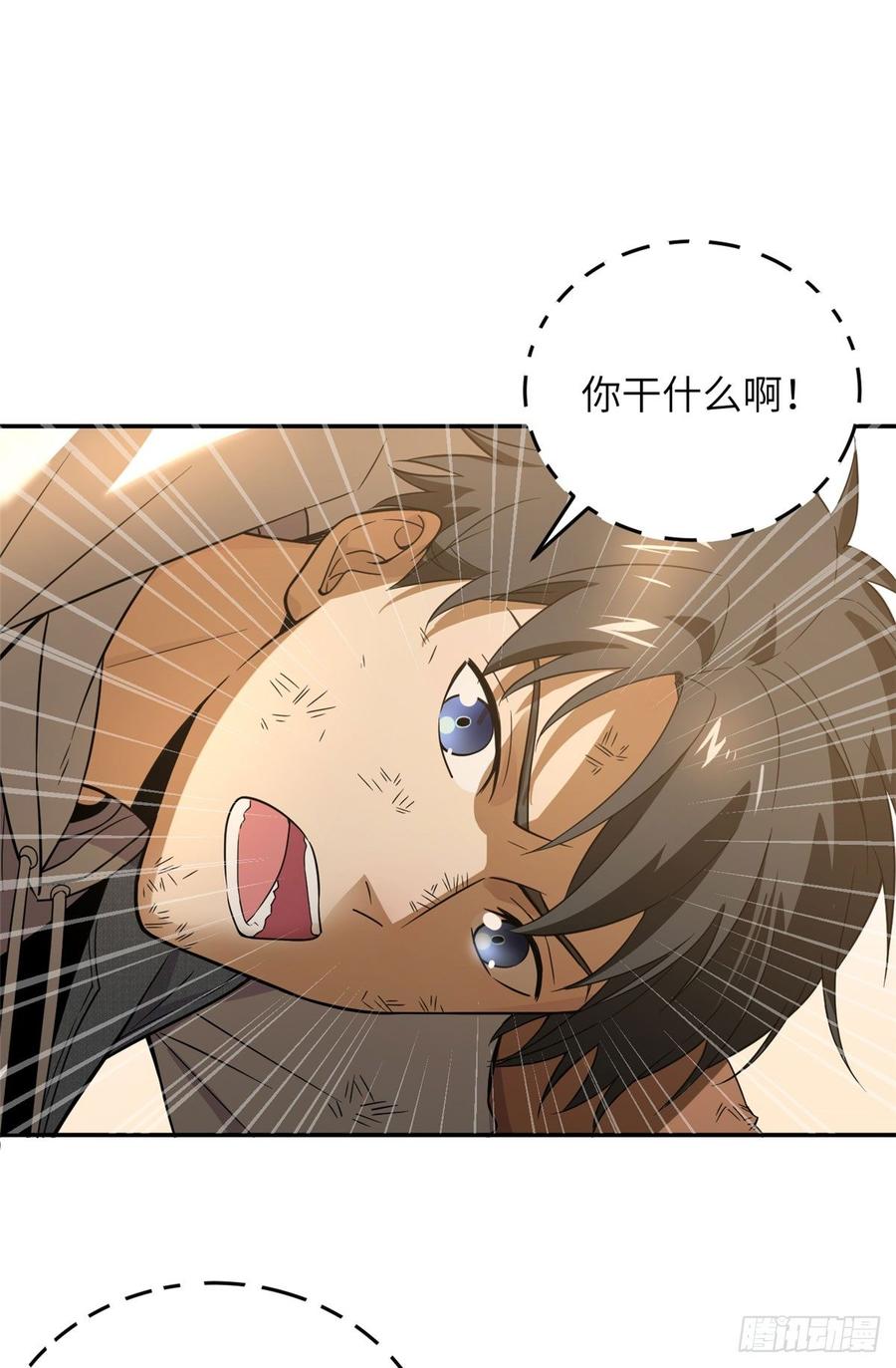 Global Martial Arts Ch.34 p22