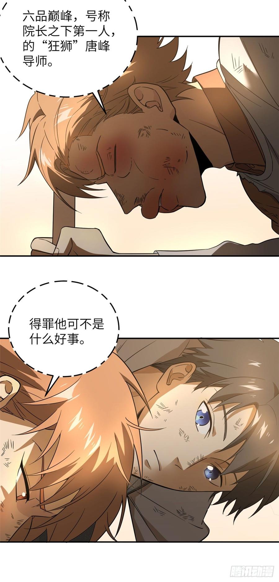 Global Martial Arts Ch.34 p23