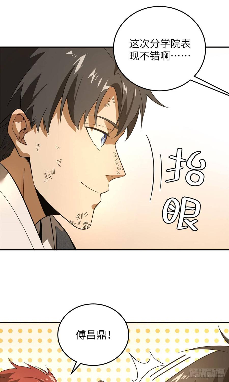 Global Martial Arts Ch.34 p24