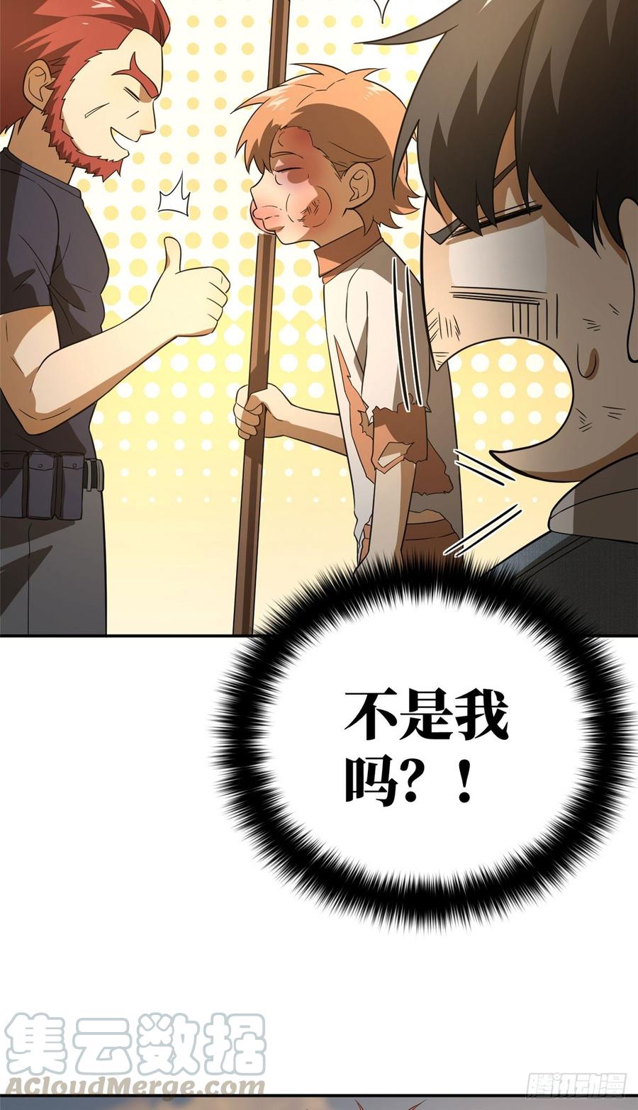 Global Martial Arts Ch.34 p25
