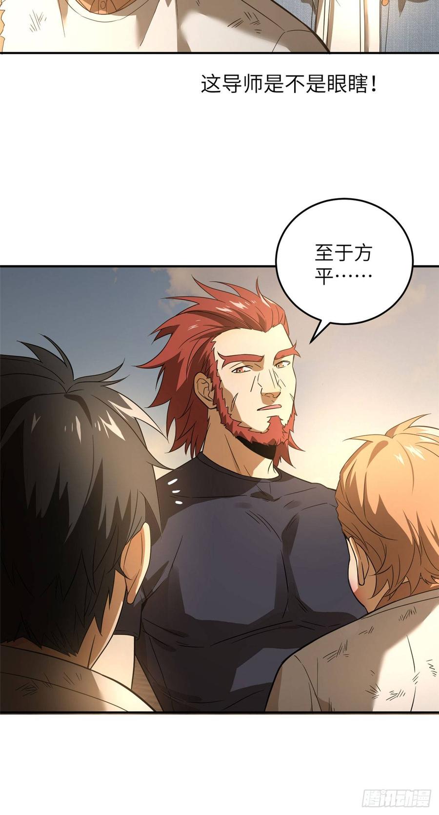 Global Martial Arts Ch.34 p27