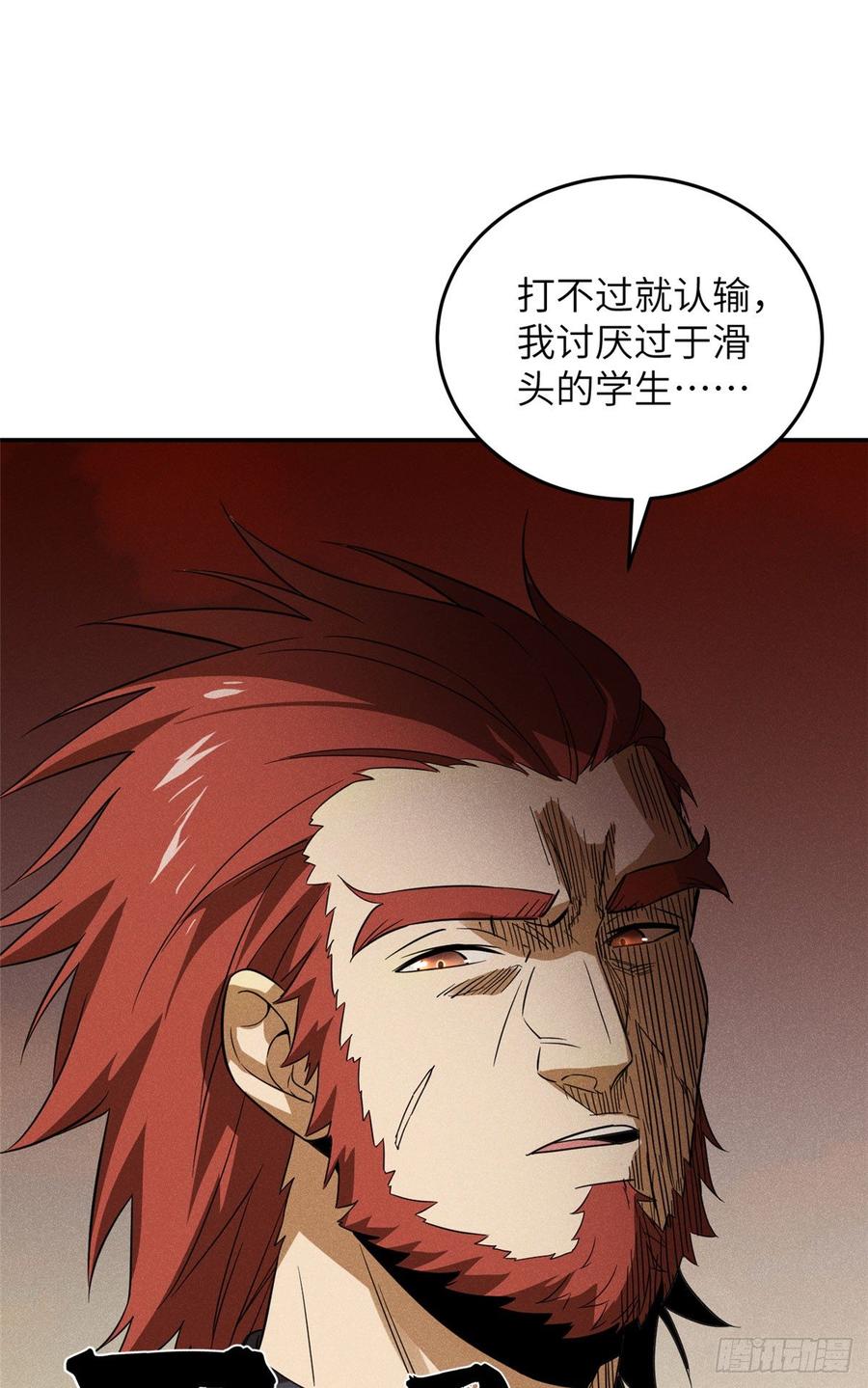 Global Martial Arts Ch.34 p28