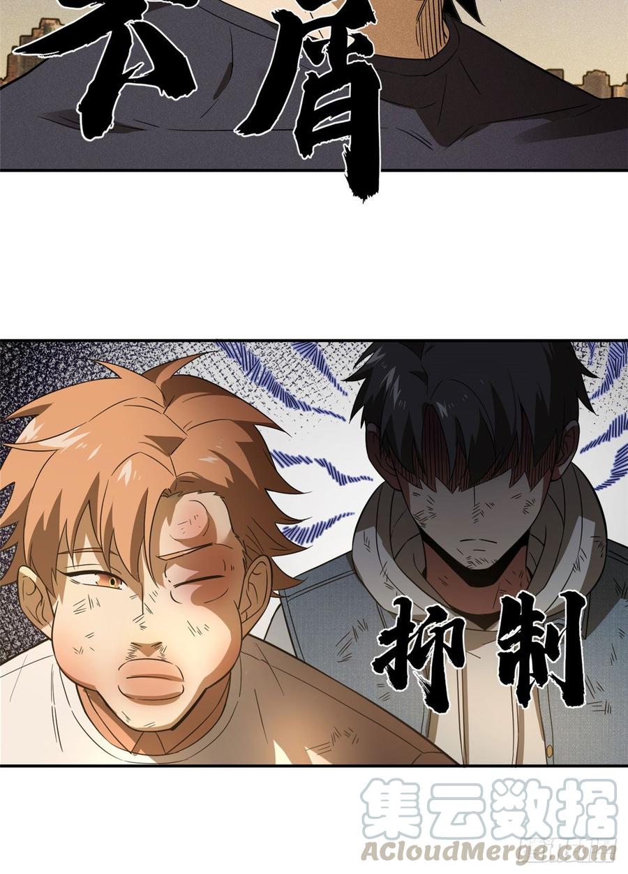 Global Martial Arts Ch.34 p29