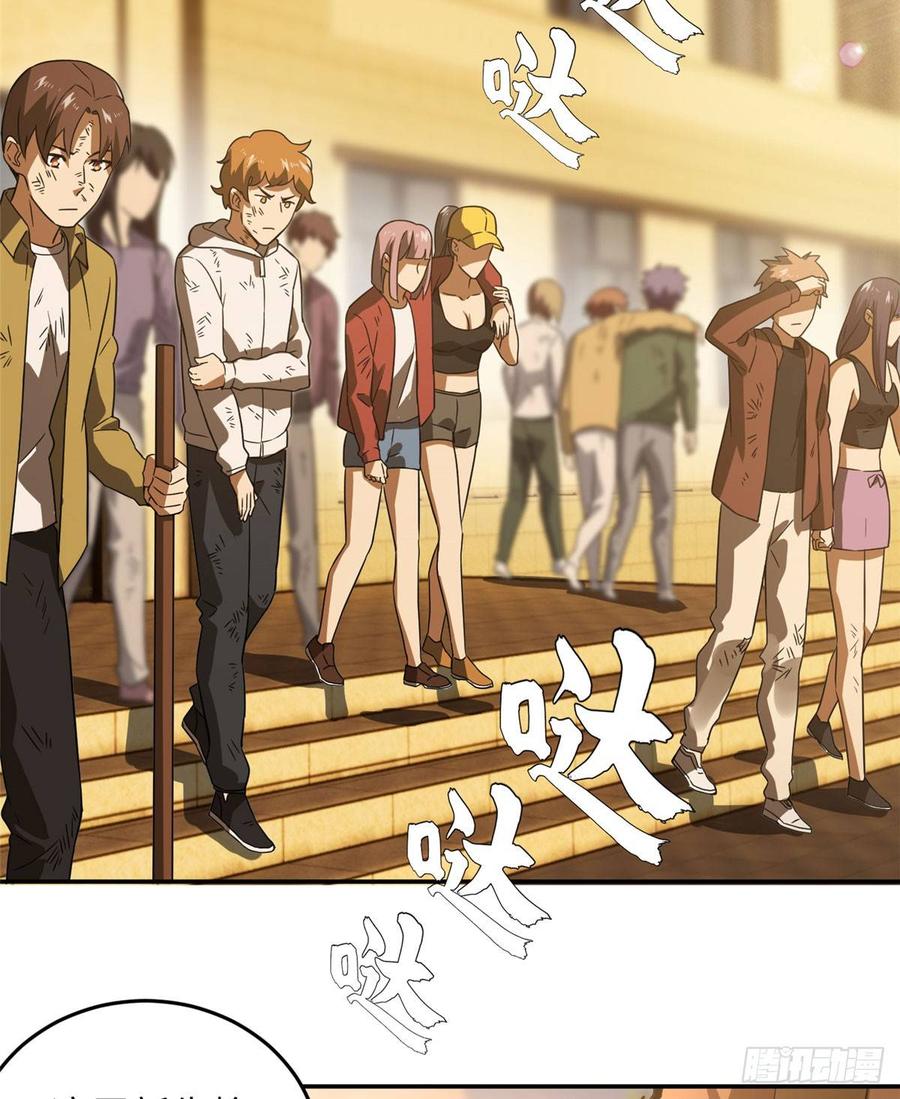 Global Martial Arts Ch.34 p3