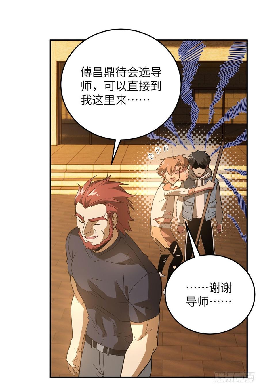 Global Martial Arts Ch.34 p30