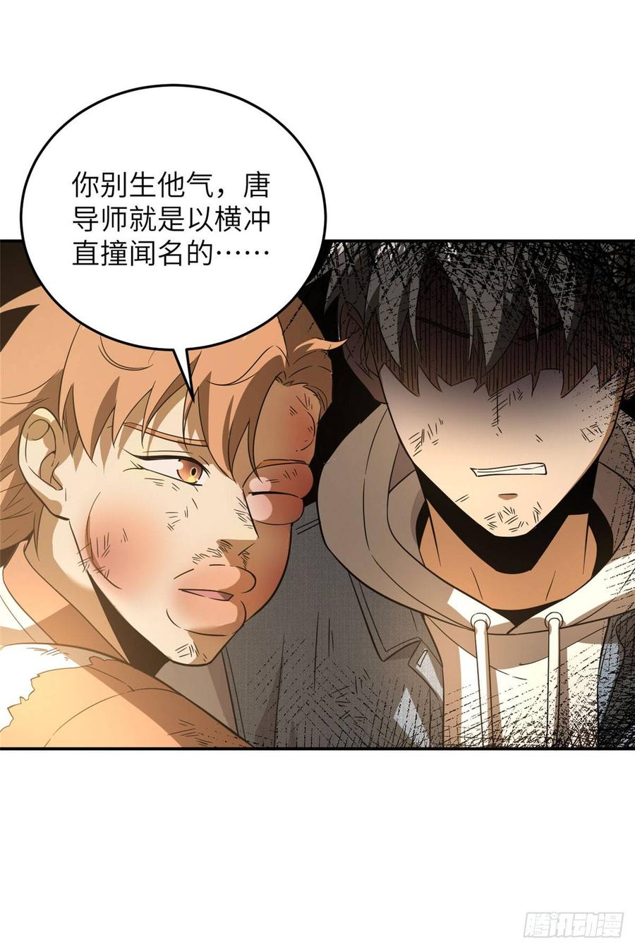 Global Martial Arts Ch.34 p31