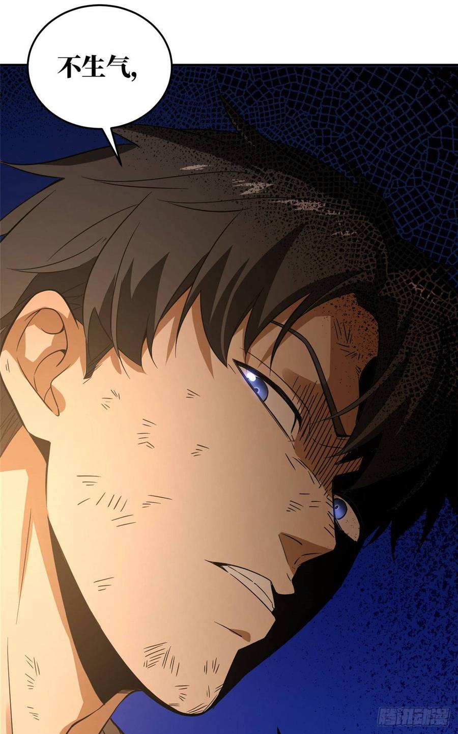 Global Martial Arts Ch.34 p32