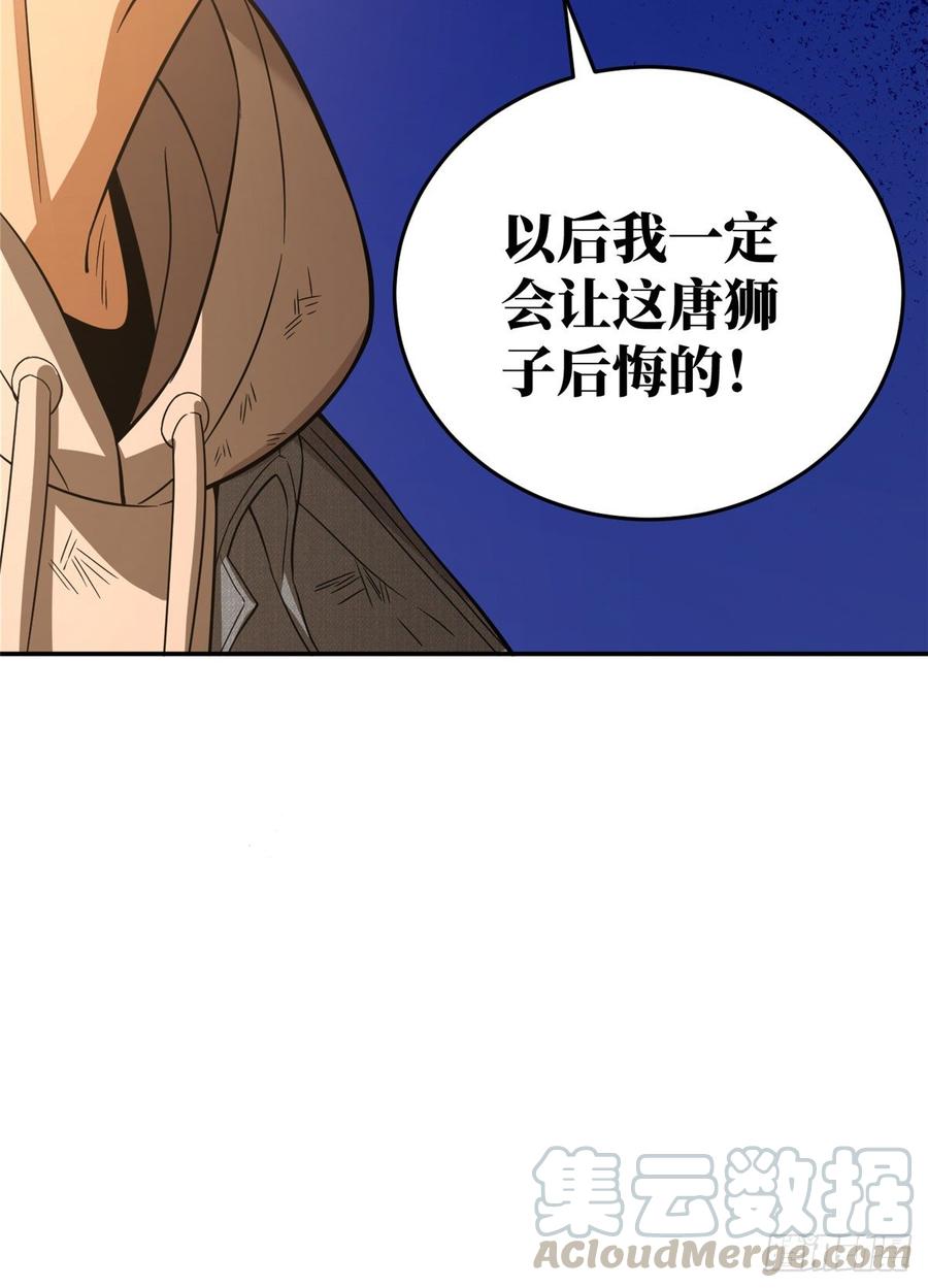 Global Martial Arts Ch.34 p33