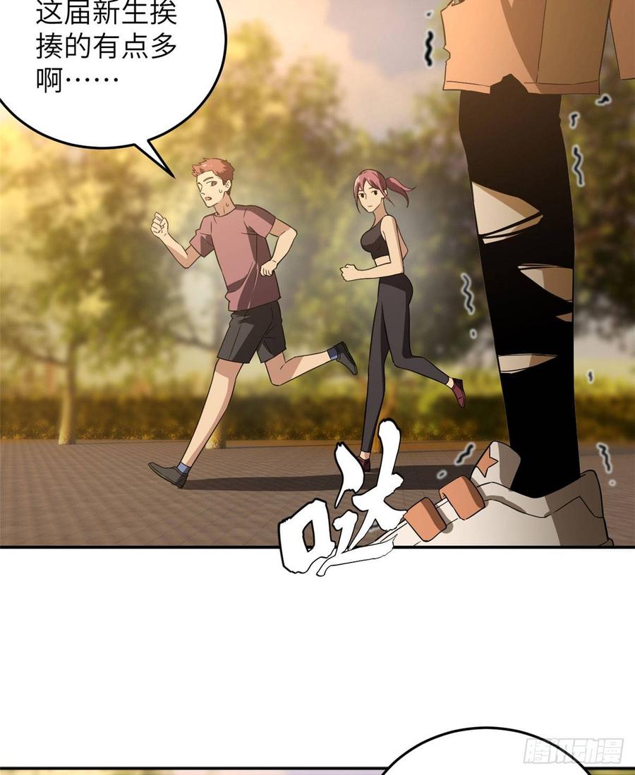 Global Martial Arts Ch.34 p4