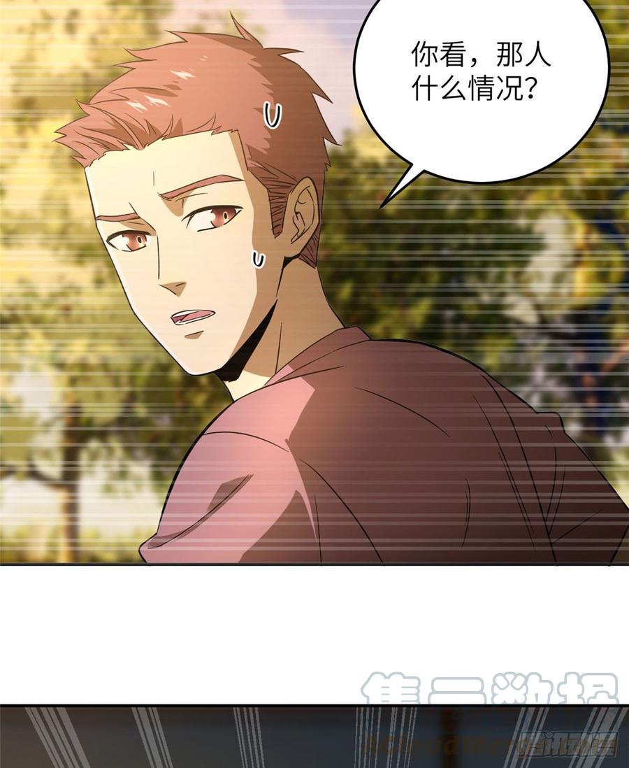 Global Martial Arts Ch.34 p5