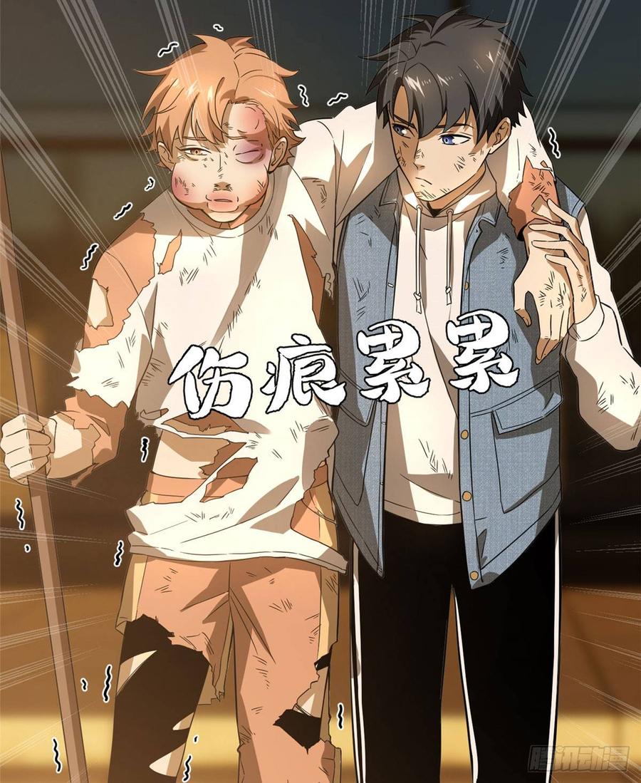 Global Martial Arts Ch.34 p6