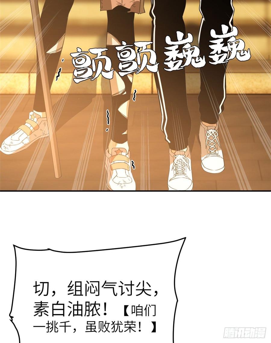 Global Martial Arts Ch.34 p7