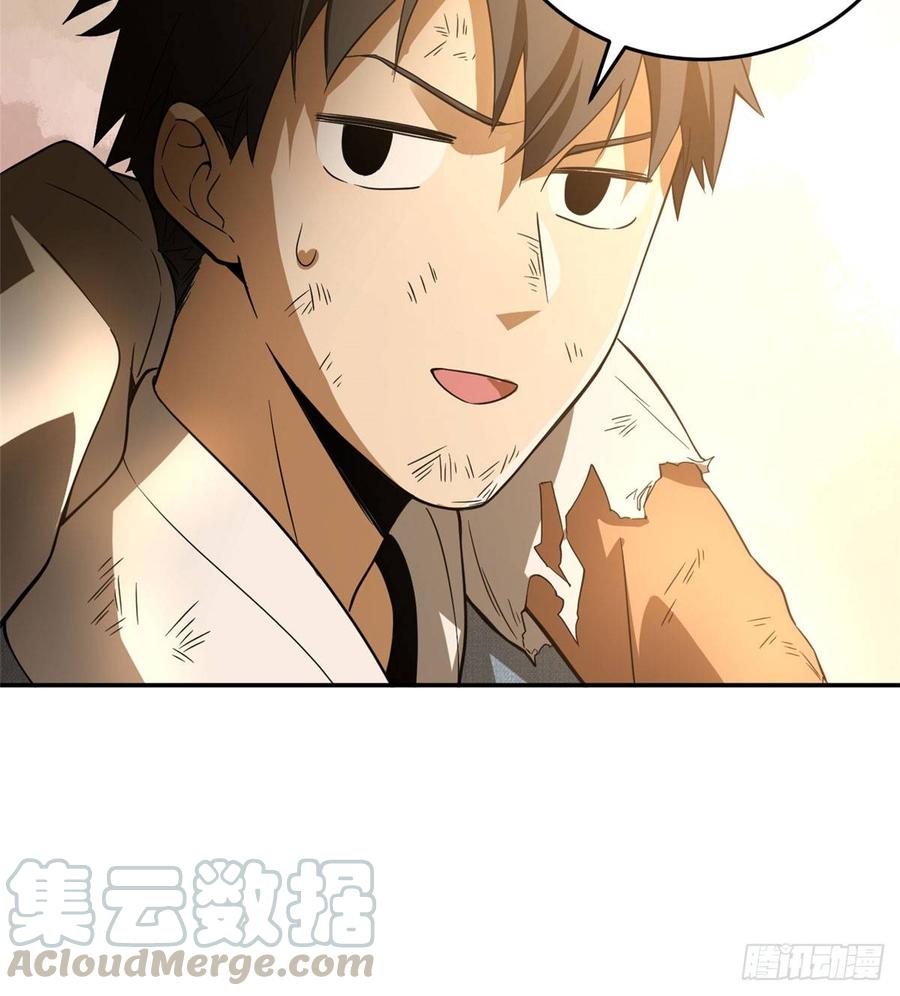 Global Martial Arts Ch.34 p9