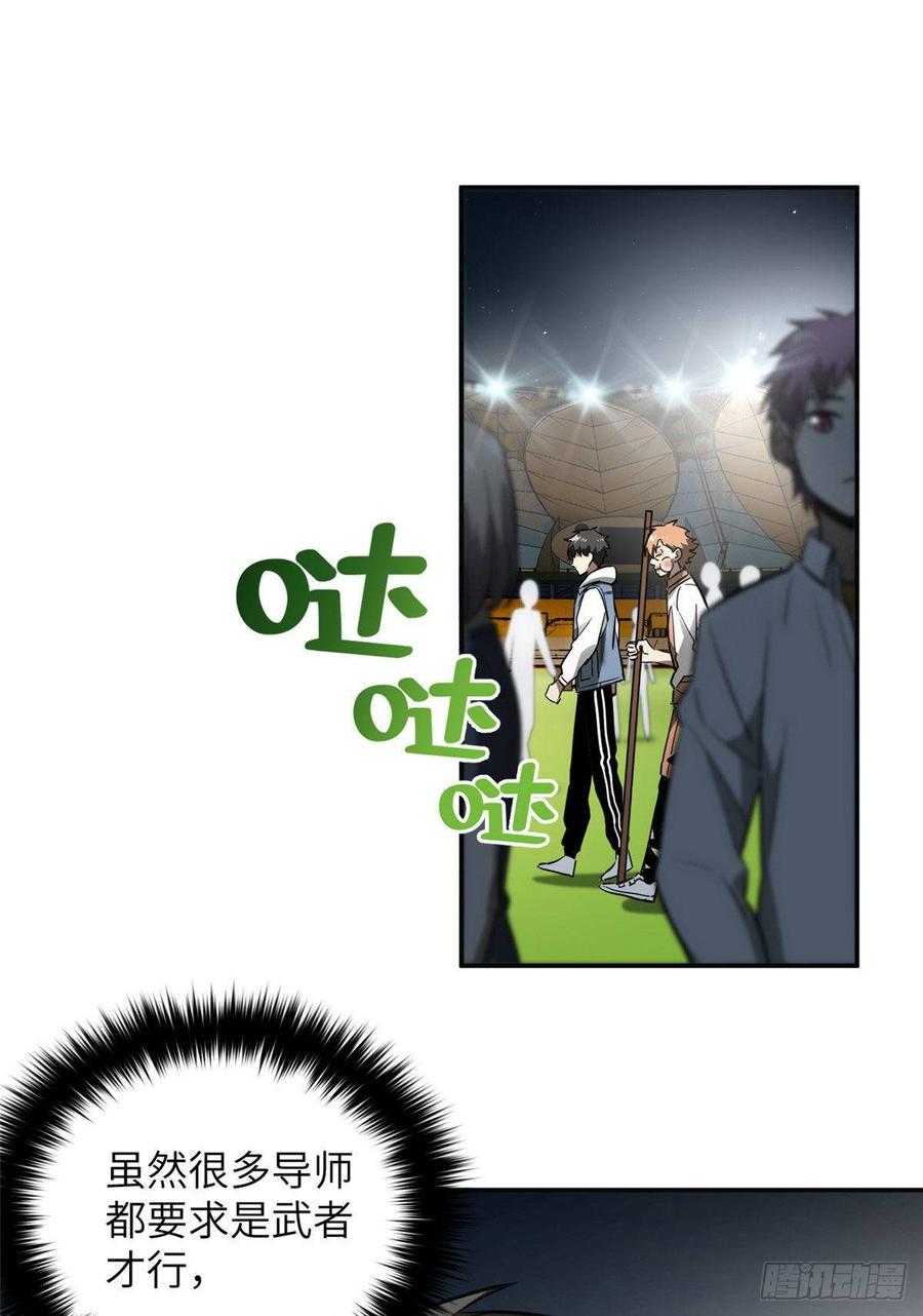 Global Martial Arts Ch.35 p10