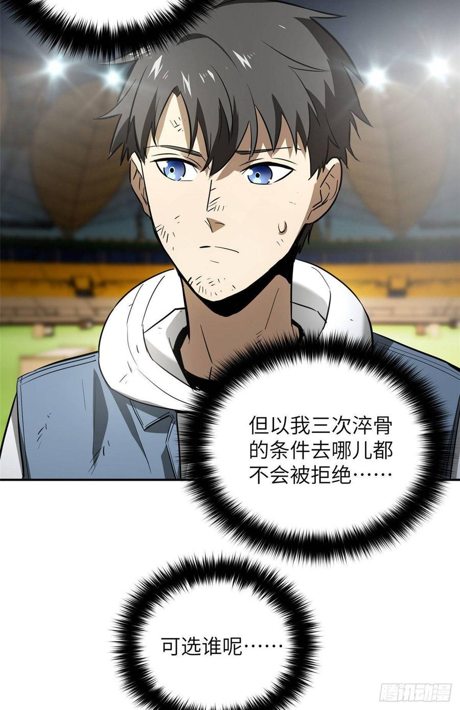 Global Martial Arts Ch.35 p11