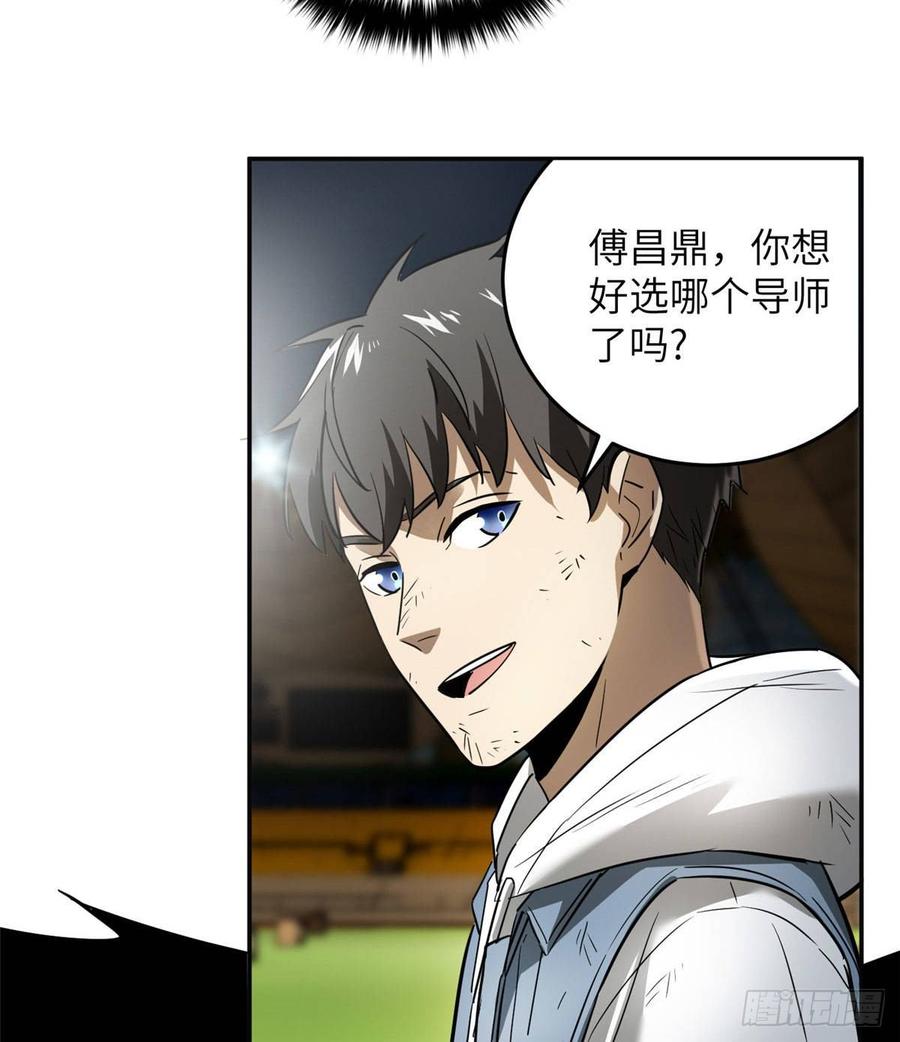 Global Martial Arts Ch.35 p12