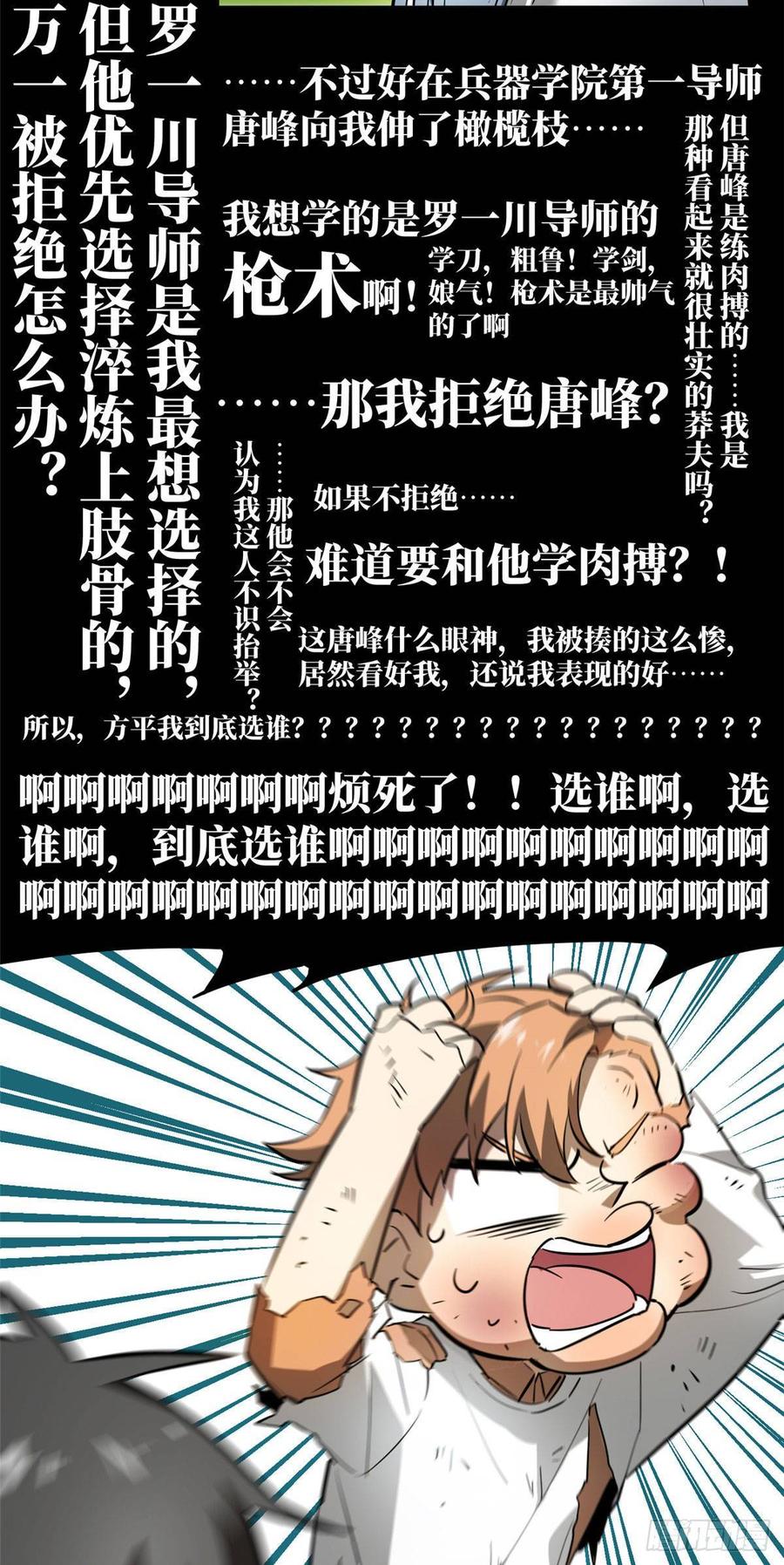 Global Martial Arts Ch.35 p13