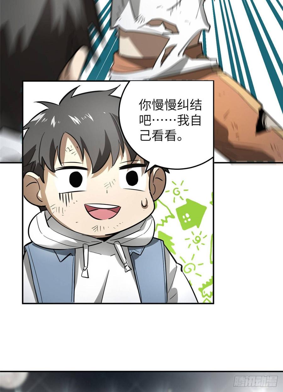 Global Martial Arts Ch.35 p14