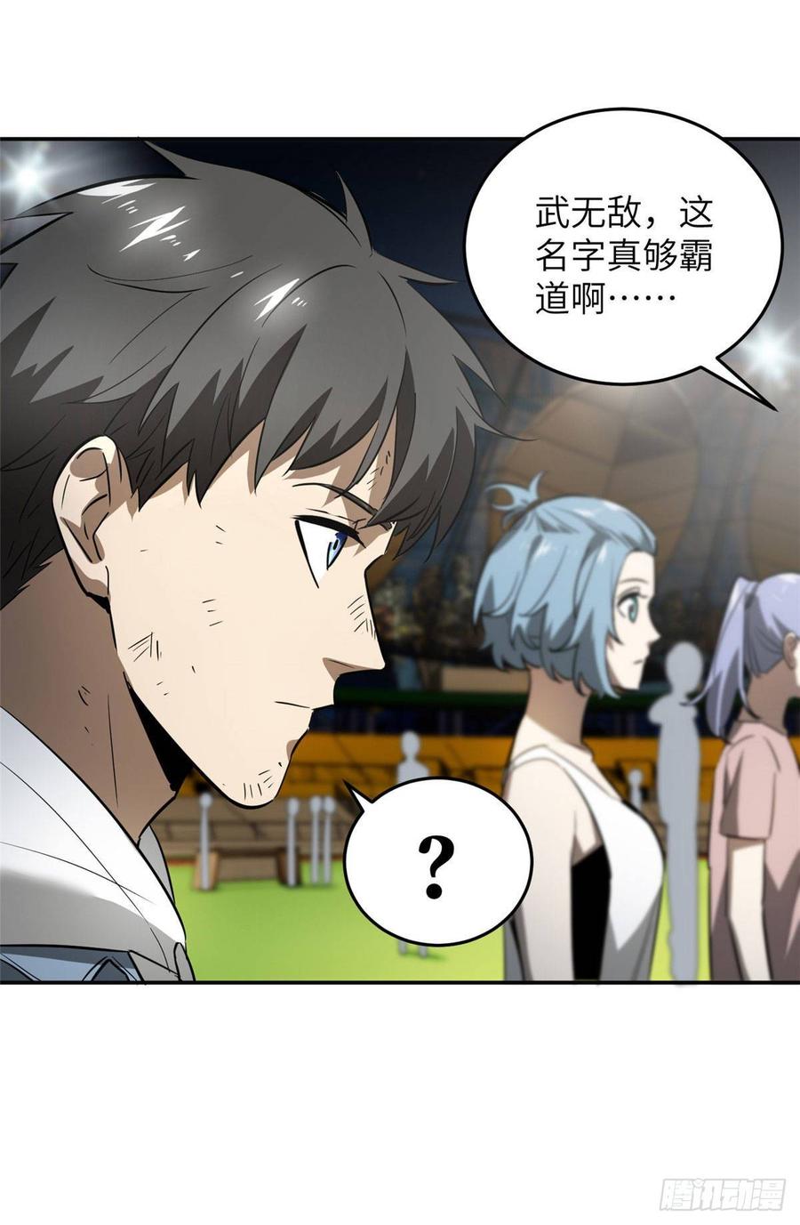 Global Martial Arts Ch.35 p16