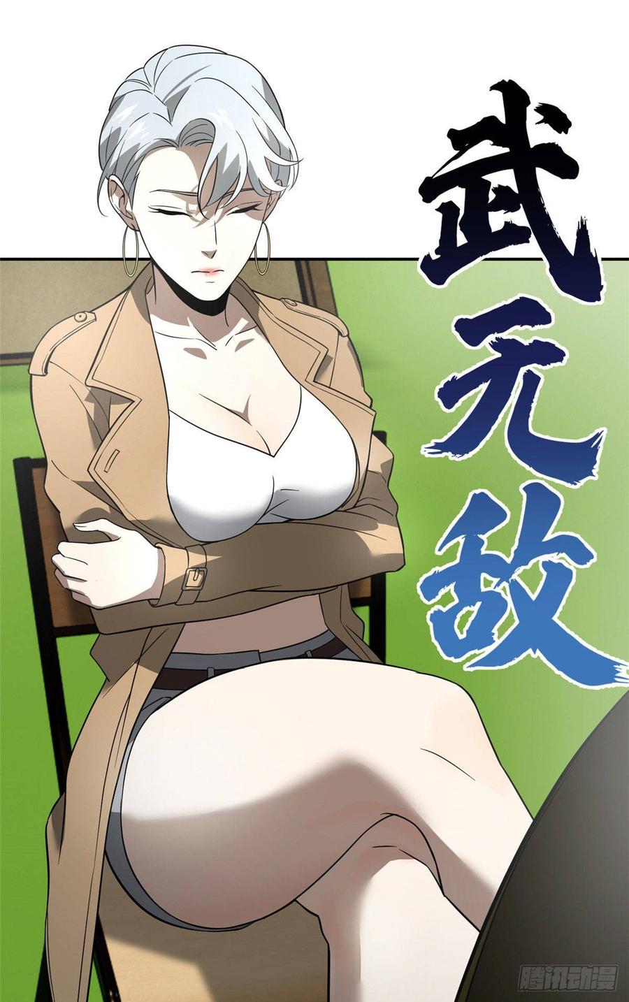 Global Martial Arts Ch.35 p17
