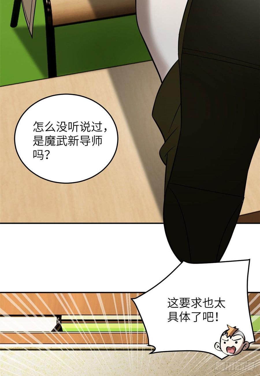 Global Martial Arts Ch.35 p18