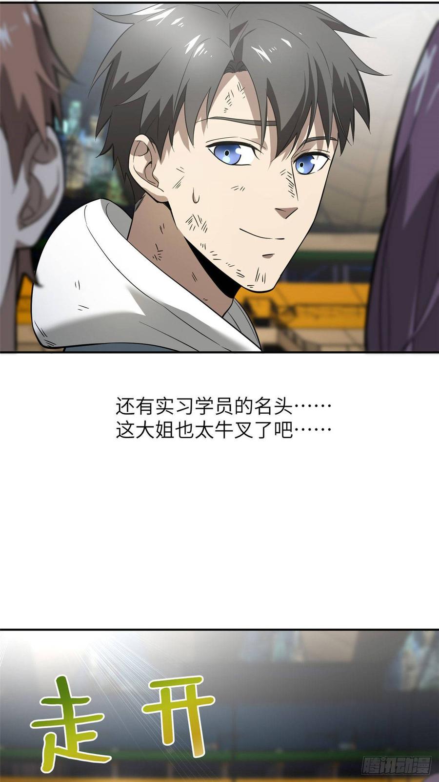 Global Martial Arts Ch.35 p20