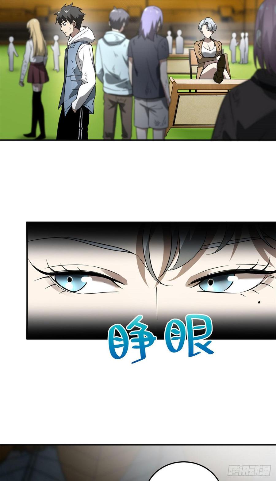 Global Martial Arts Ch.35 p21