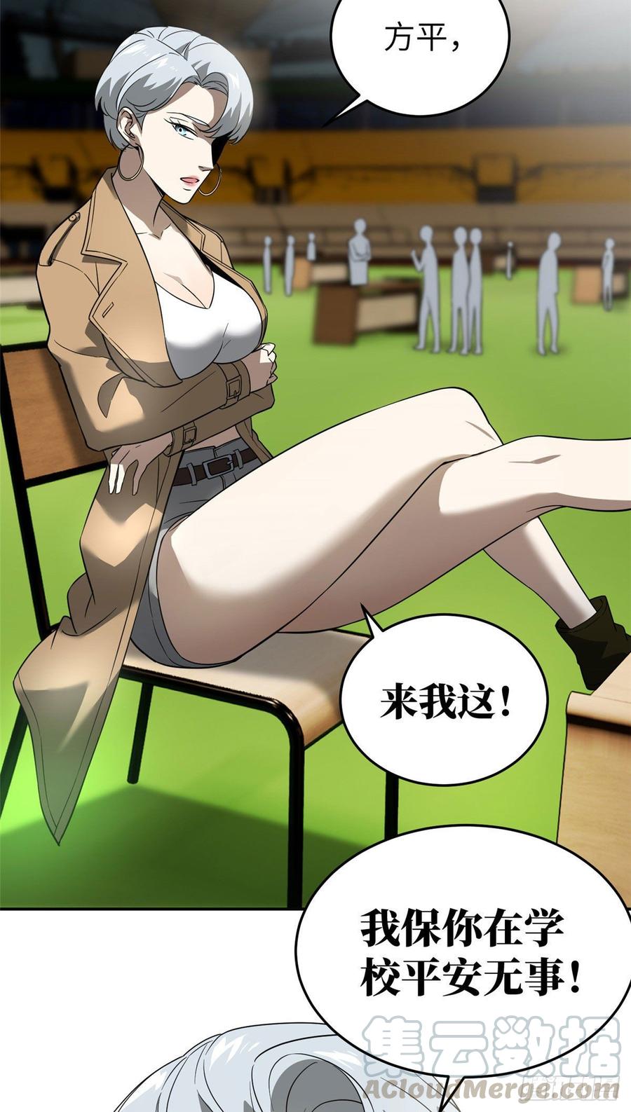 Global Martial Arts Ch.35 p22