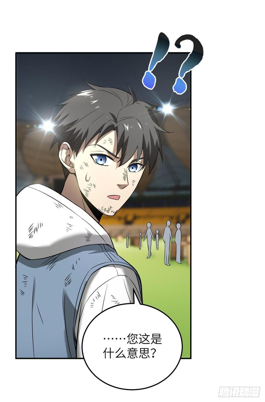Global Martial Arts Ch.35 p24