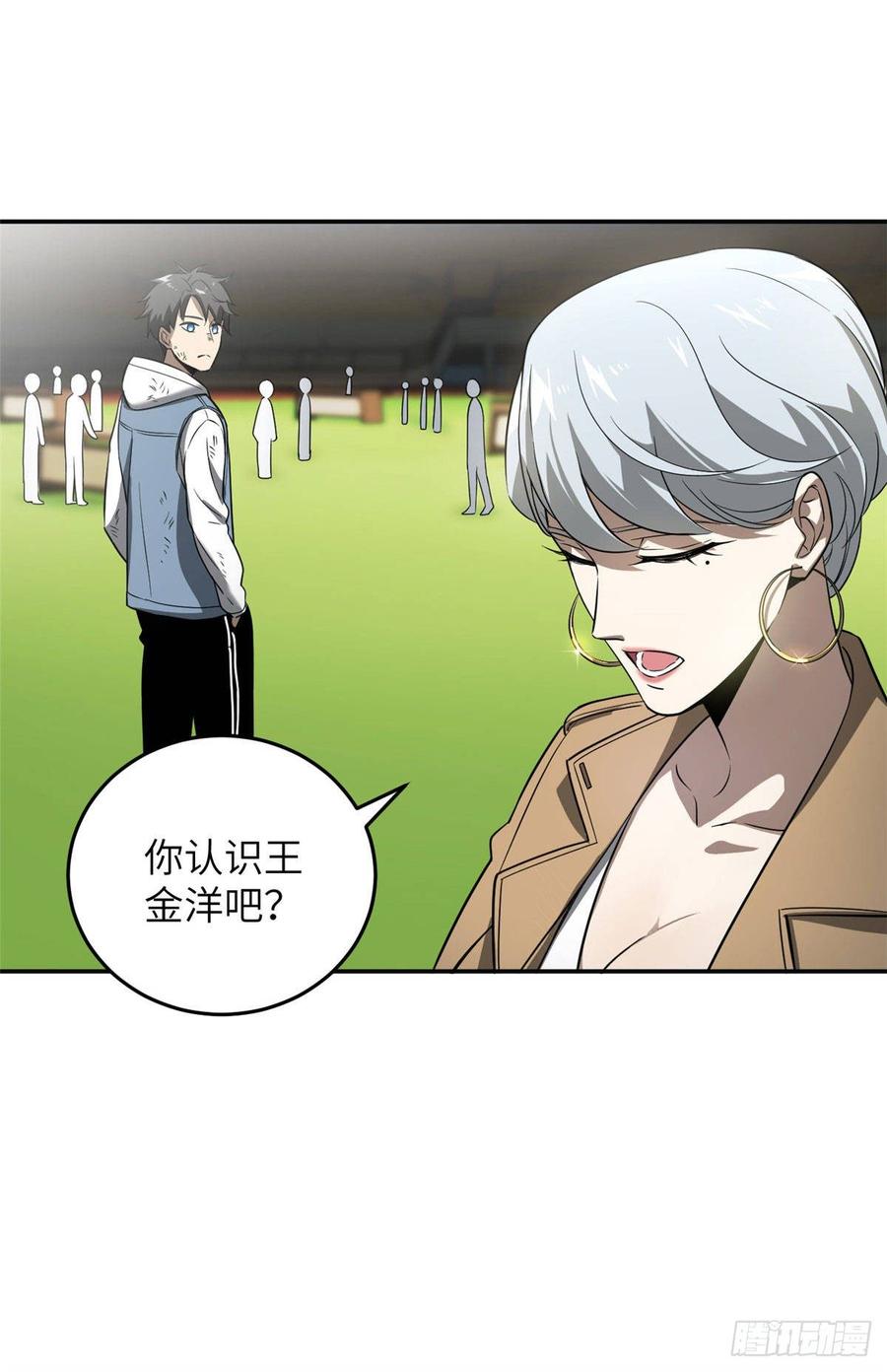 Global Martial Arts Ch.35 p25