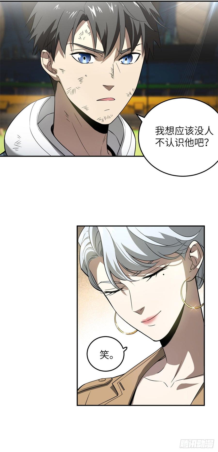 Global Martial Arts Ch.35 p26