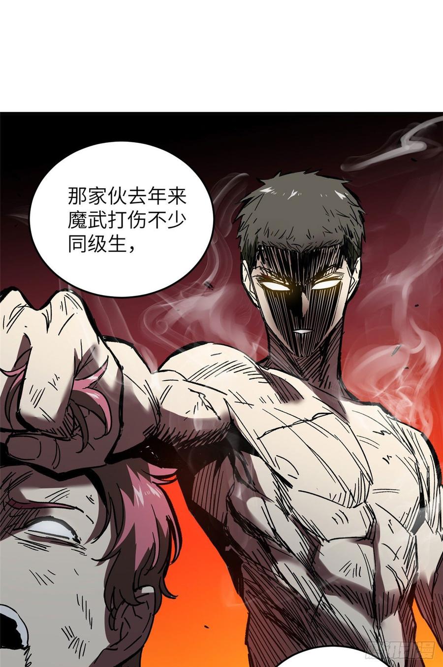 Global Martial Arts Ch.35 p27