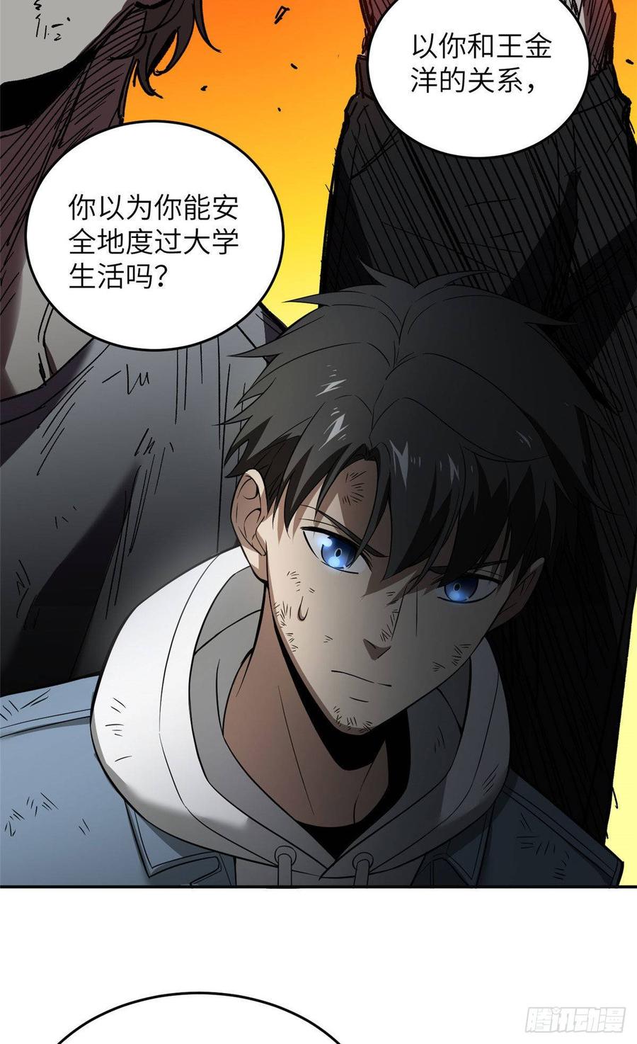 Global Martial Arts Ch.35 p28