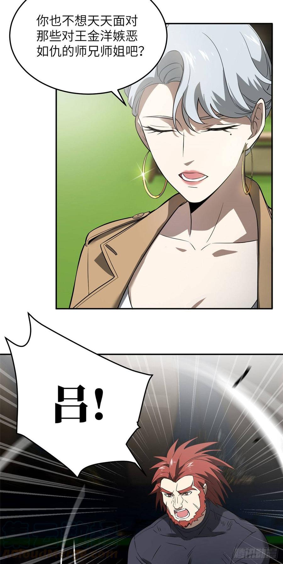 Global Martial Arts Ch.35 p29