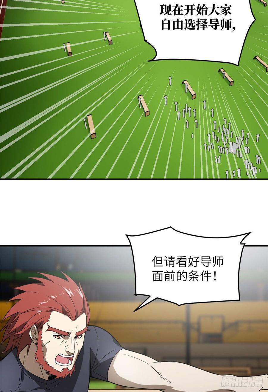 Global Martial Arts Ch.35 p3