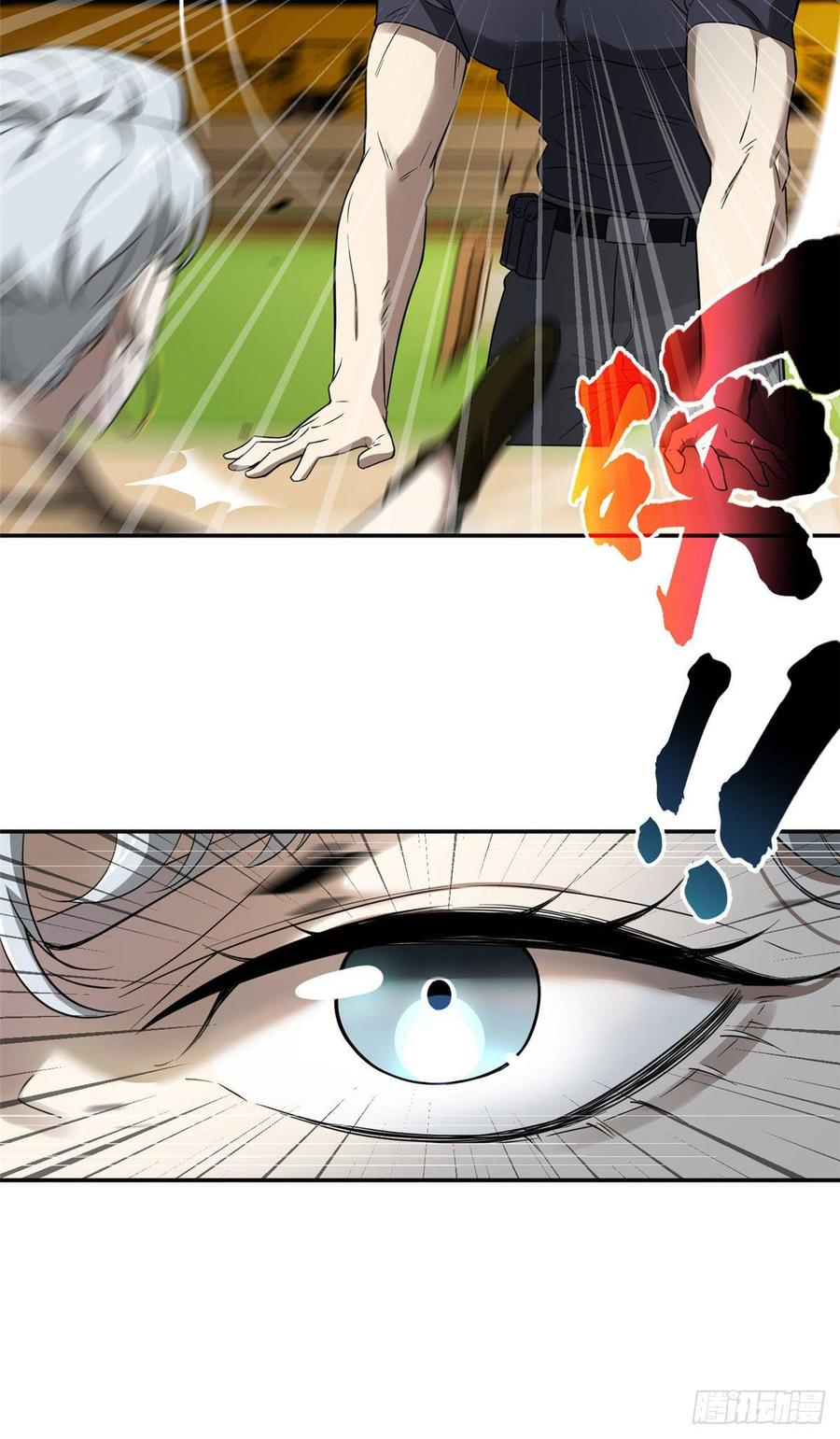 Global Martial Arts Ch.35 p30