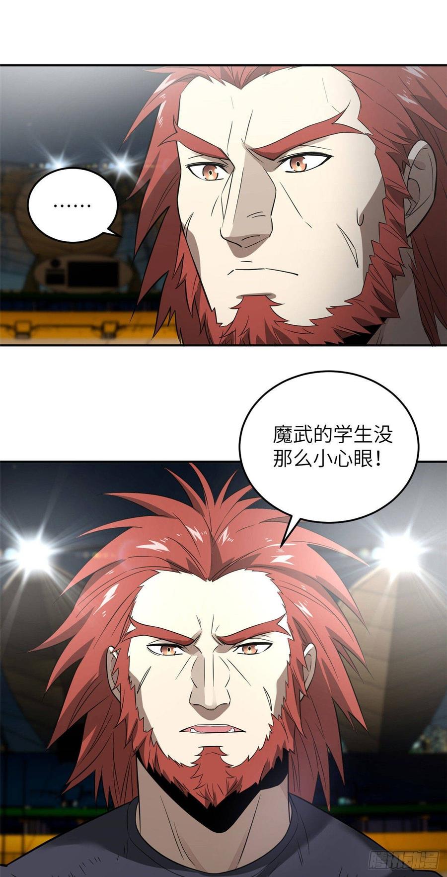 Global Martial Arts Ch.35 p31