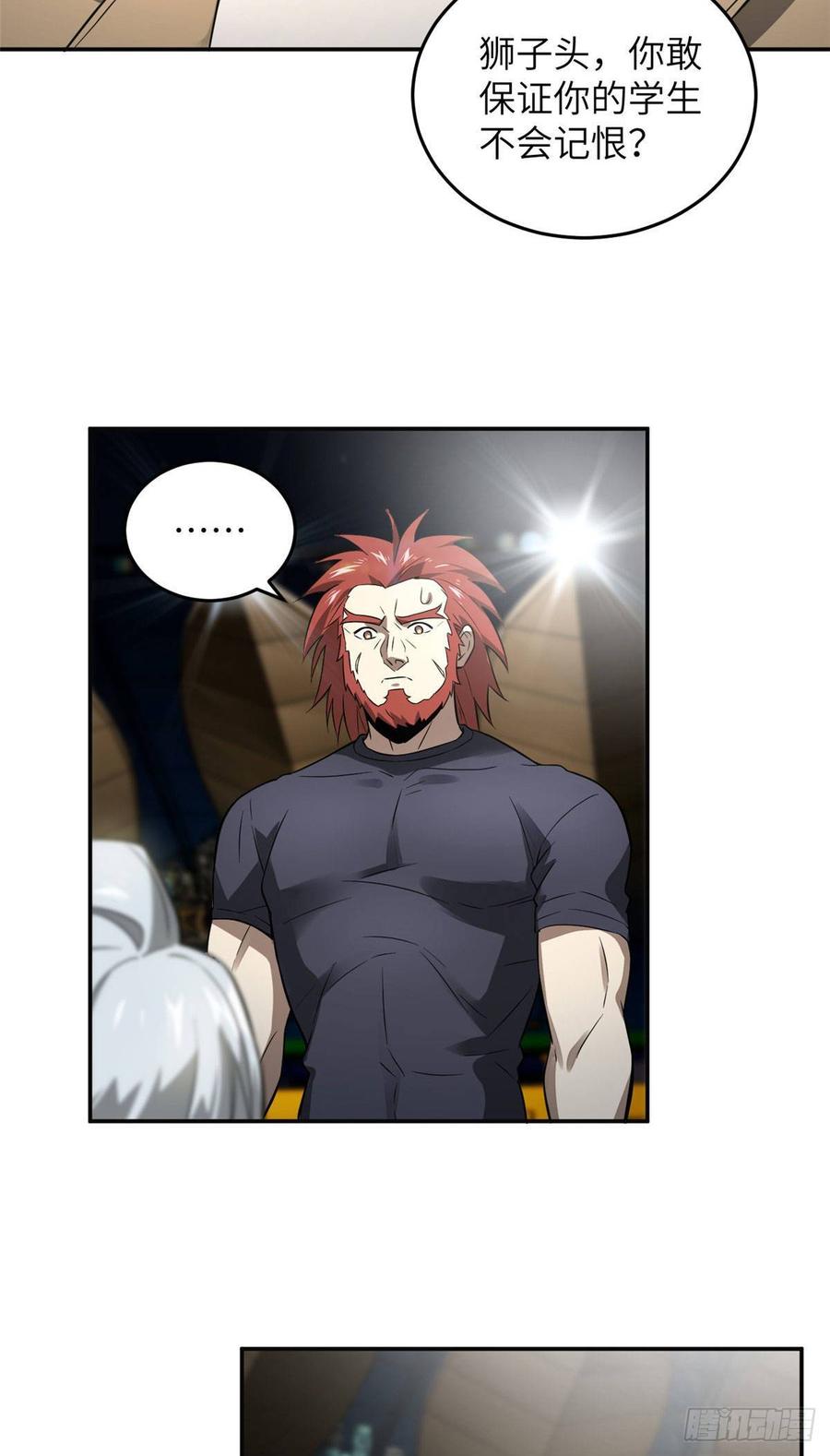 Global Martial Arts Ch.35 p33
