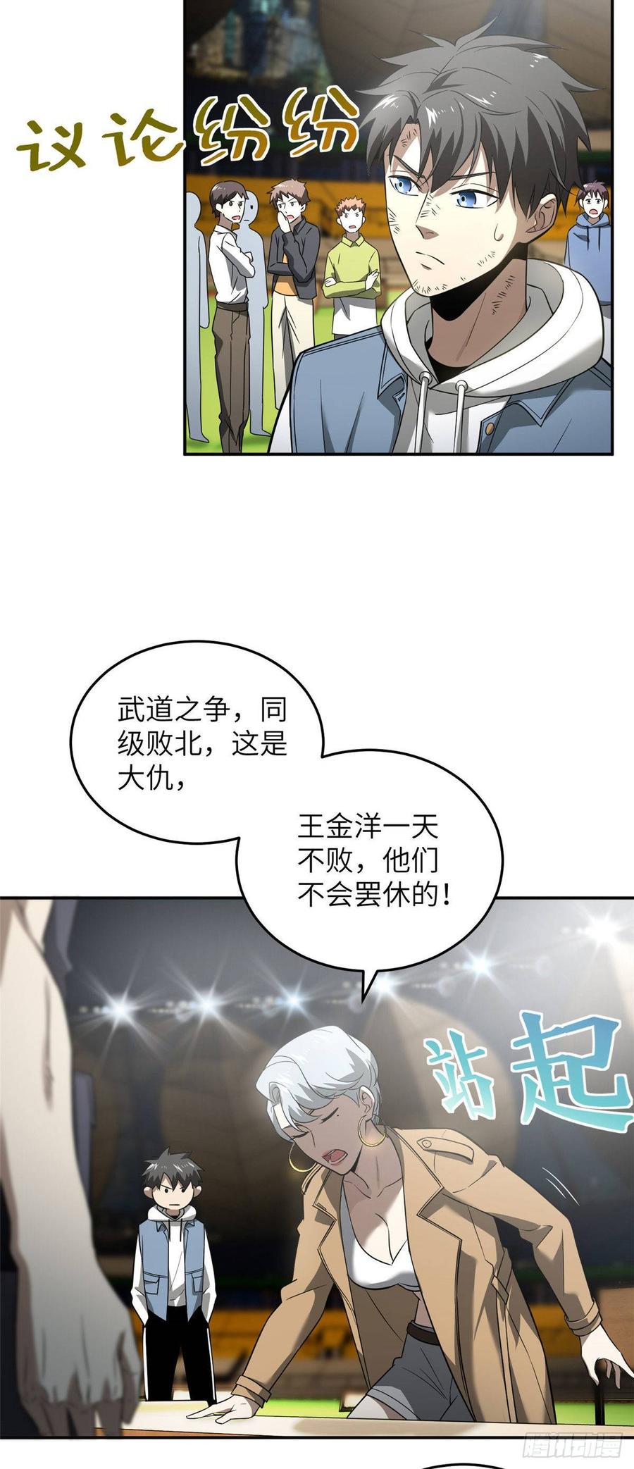 Global Martial Arts Ch.35 p34