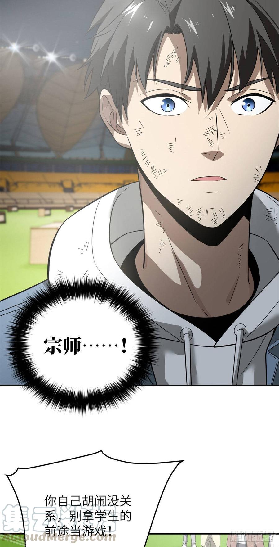 Global Martial Arts Ch.35 p36