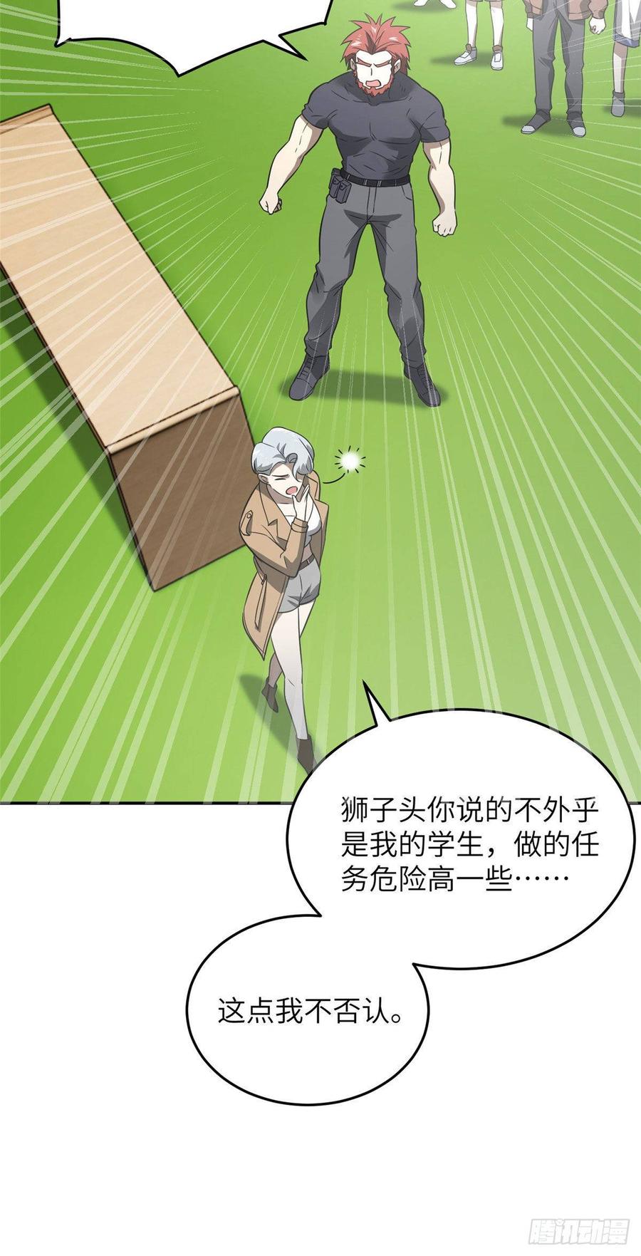 Global Martial Arts Ch.35 p37